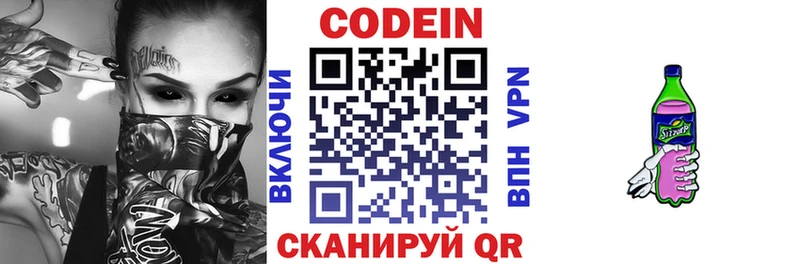 Кодеиновый сироп Lean напиток Lean (лин)  Гурьевск 