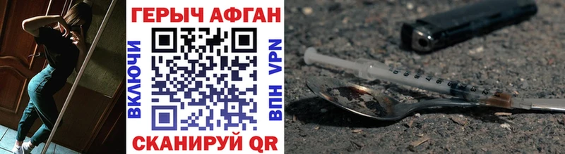 Героин Афган  KRAKEN рабочий сайт  Гурьевск 