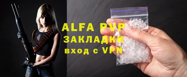 ALPHA-PVP Балахна