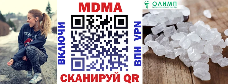 MDMA crystal Гурьевск